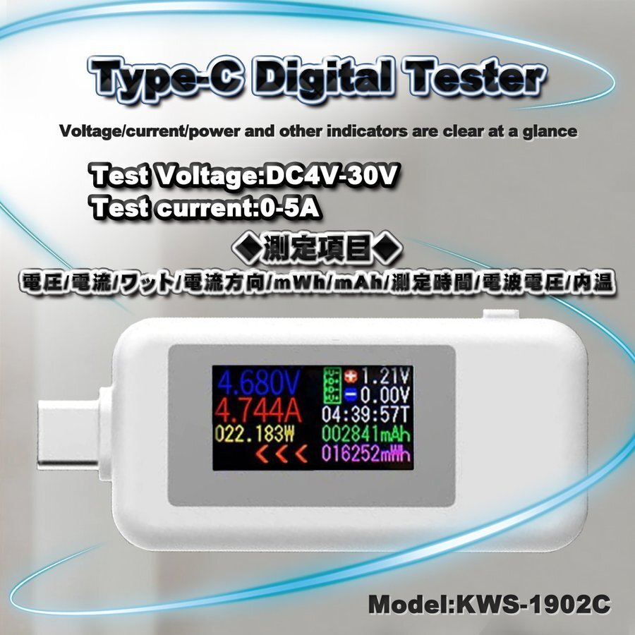Type-c テスター 0-5.1A USB 電流 電圧 テスター チェッカー 4-30V DC表示 充電器検出器 KWS-1902C