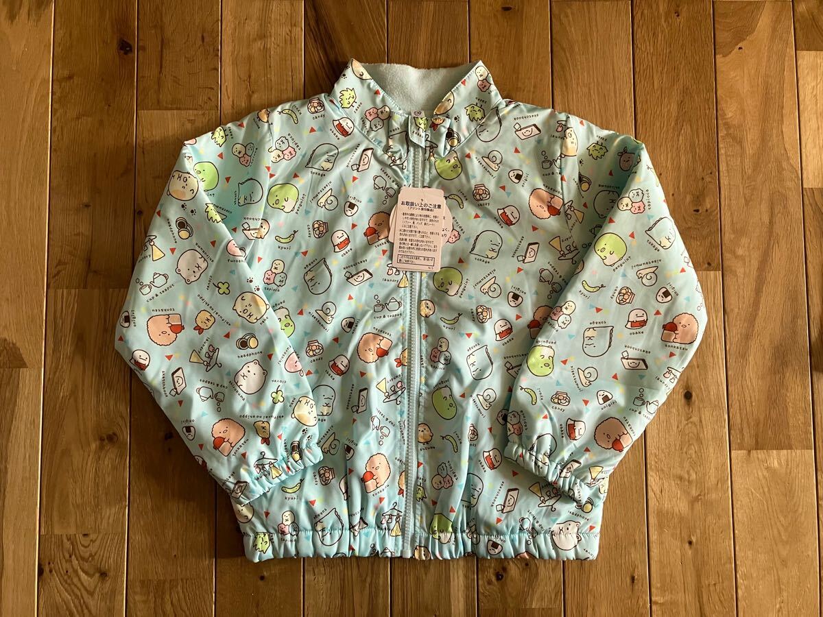 新品 女の子 すみっコぐらし 裏ボア ジャンパー 水色 130センチ