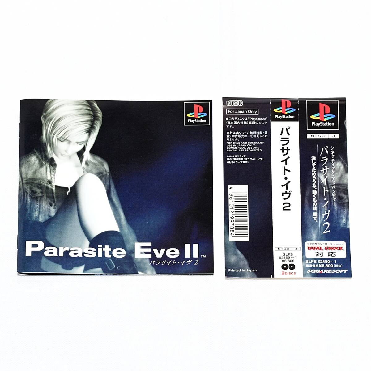 パラサイト・イヴ 2 Parasite Eve 2 PS1ソフト(ロールプレイング パラサイト・イヴ 2 Parasite Eve 2 PS1ソフト(ロールプレイング