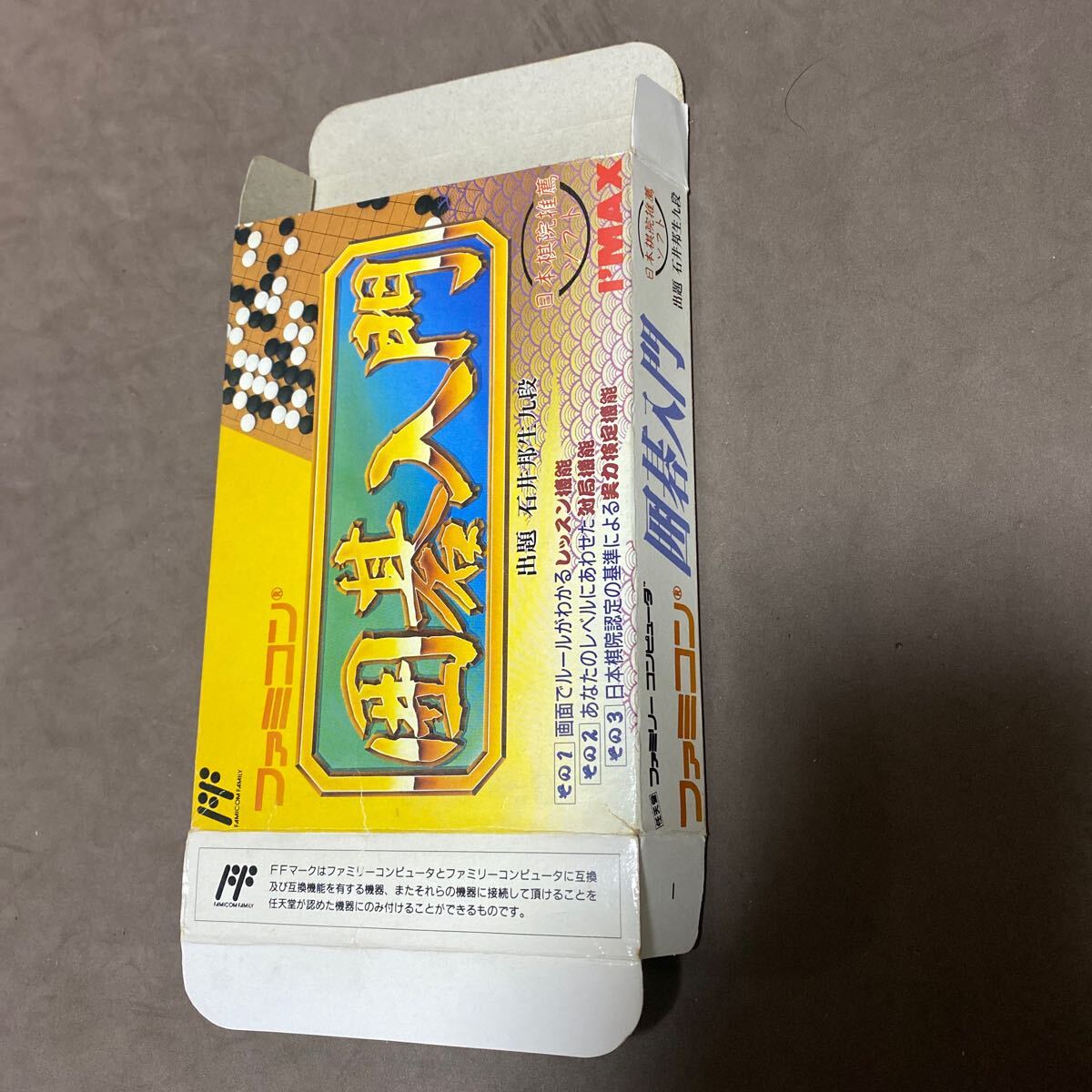 箱のみ　囲碁入門　ファミコン