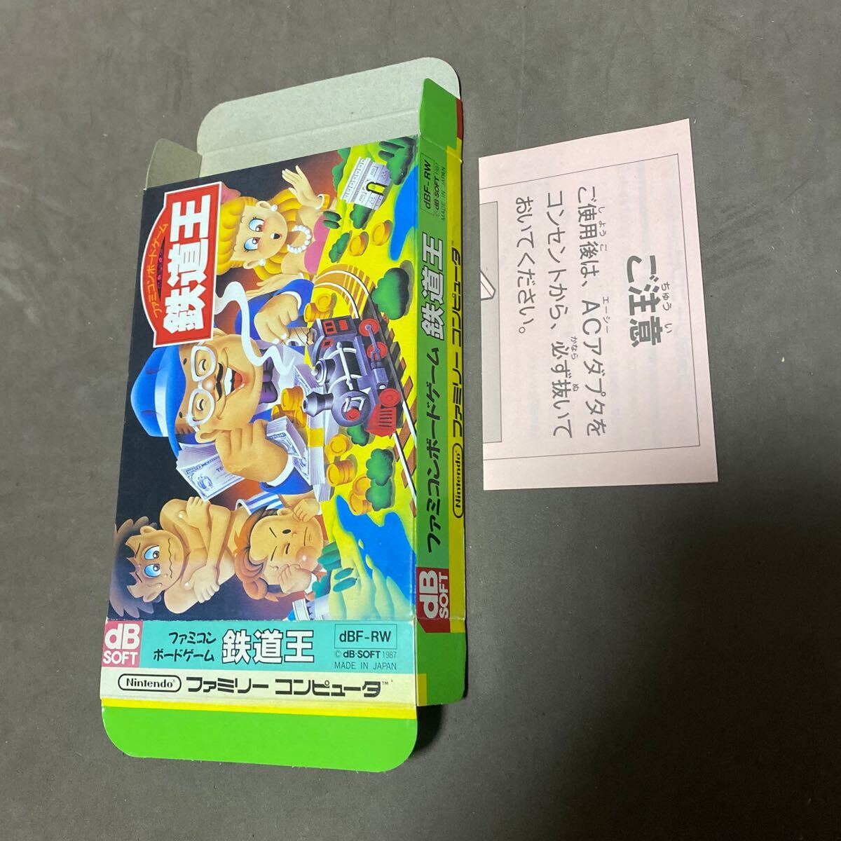 箱のみ　鉄道王　ファミコン