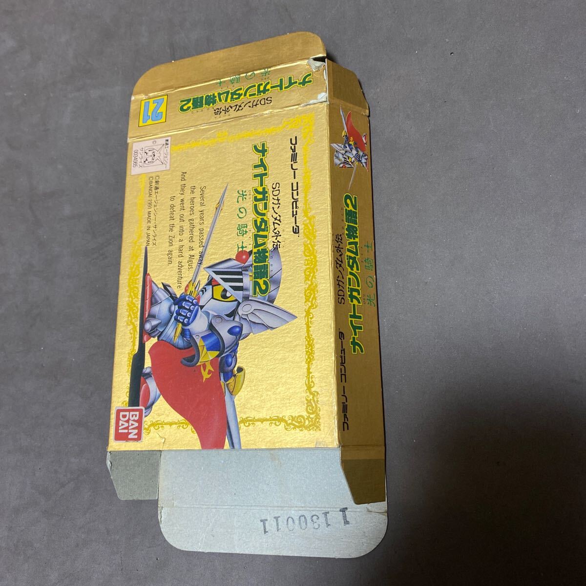 箱のみ　ナイトガンダム物語2 ファミコン