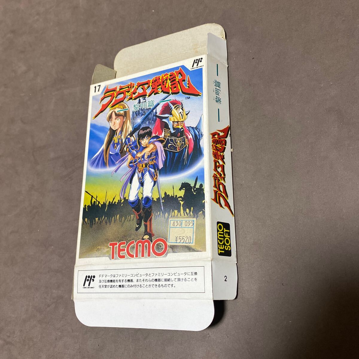 箱のみ　ラディア戦記　ファミコン