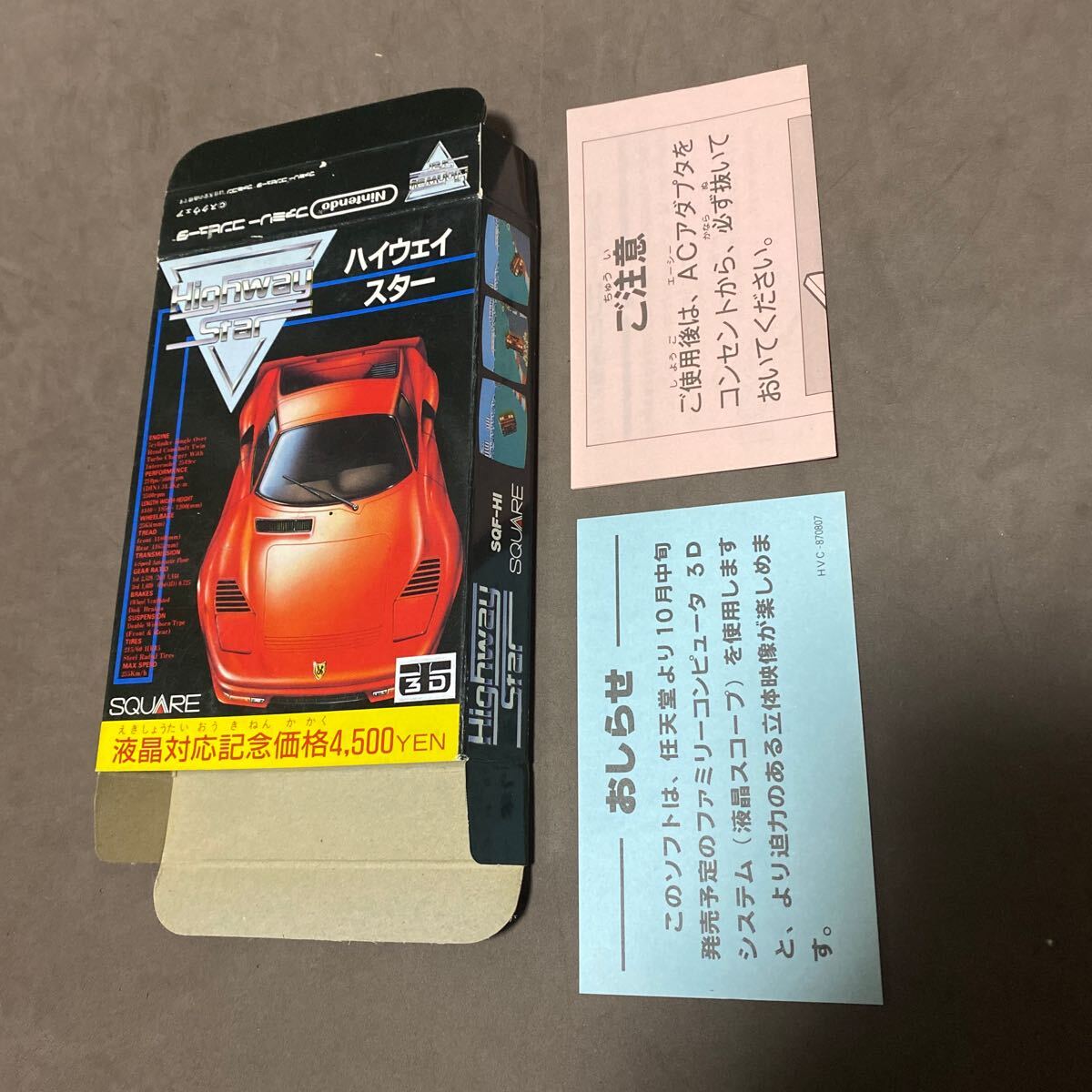 箱のみ　ハイウェイスター　ファミコン