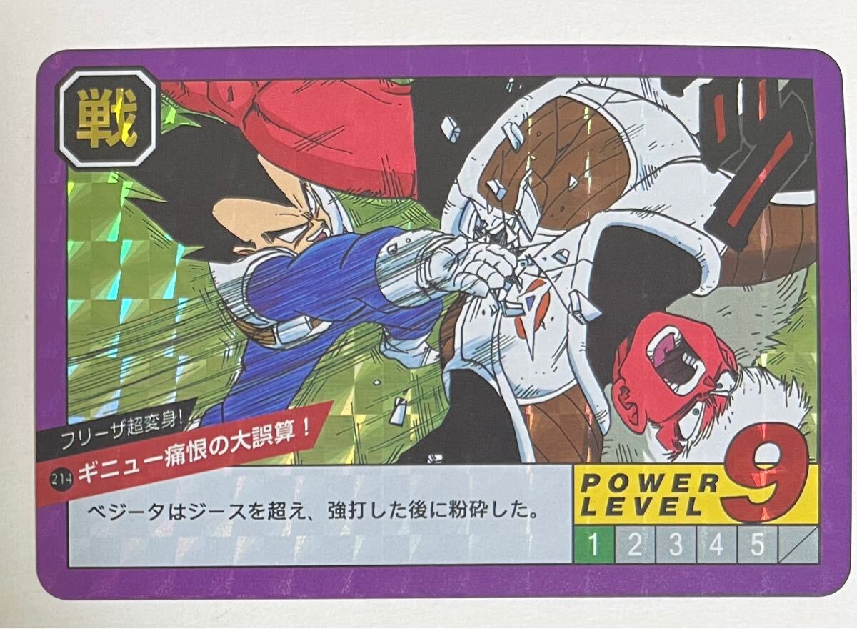 ドラゴンボールZ キラカードダス SB スーパーバトル 214 ドラゴンボールZ キラカードダス SB スーパーバトル 214
