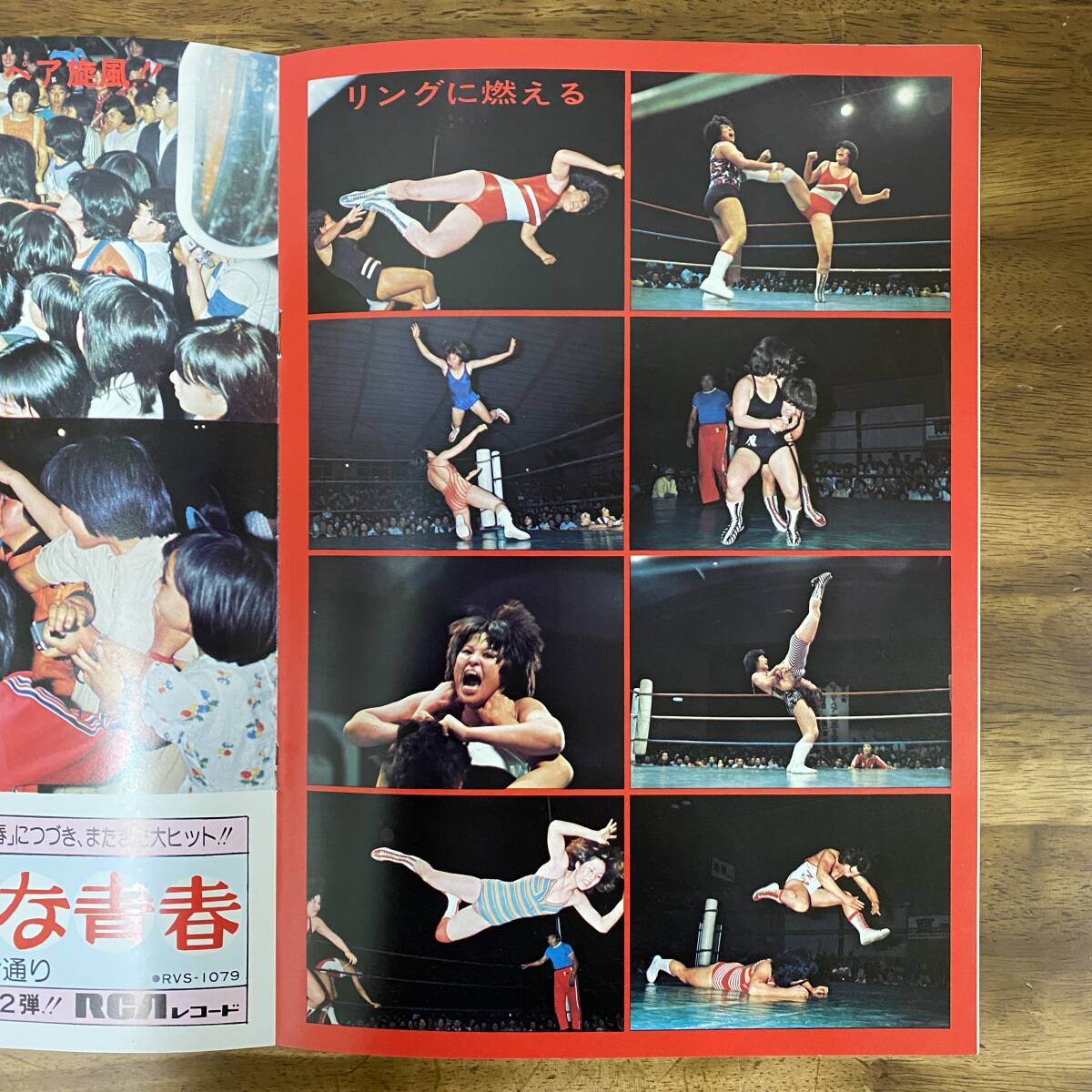 全日本女子プロレス パンフレット 32号 1977年 第3回ワールド 全日本女子プロレス パンフレット 32号 1977年 第3回ワールド