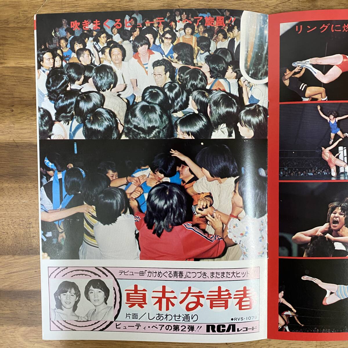 全日本女子プロレス パンフレット 32号 1977年 第3回ワールド 全日本女子プロレス パンフレット 32号 1977年 第3回ワールド