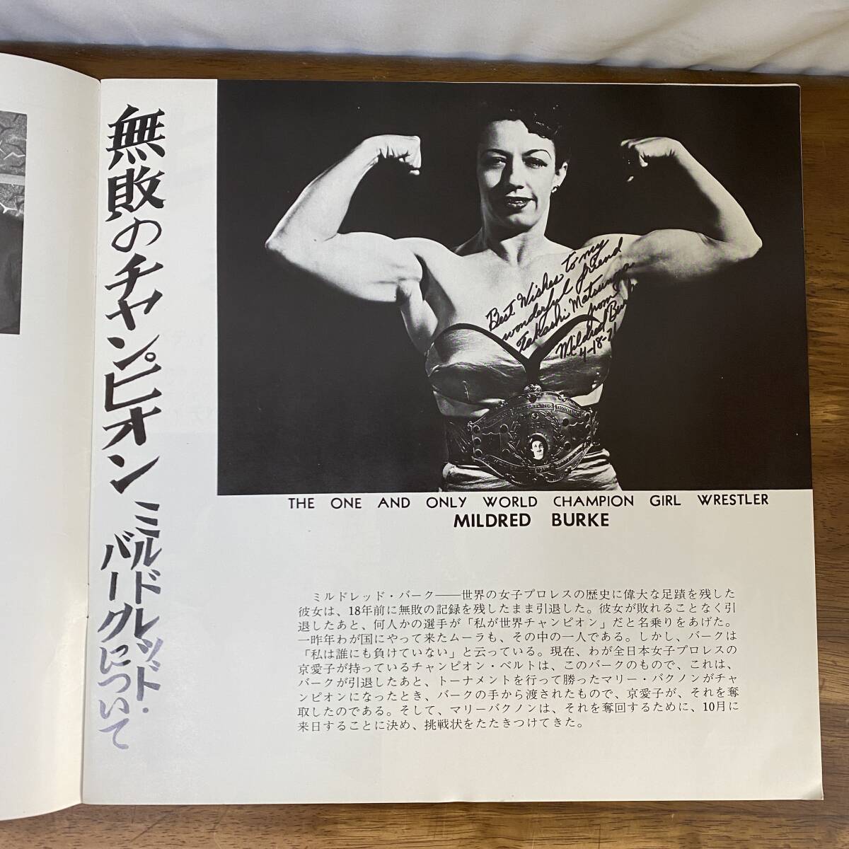 当時チラシ、半券付! パンフレット 全日本女子プロレス 女子小 当時チラシ、半券付! パンフレット 全日本女子プロレス 女子小
