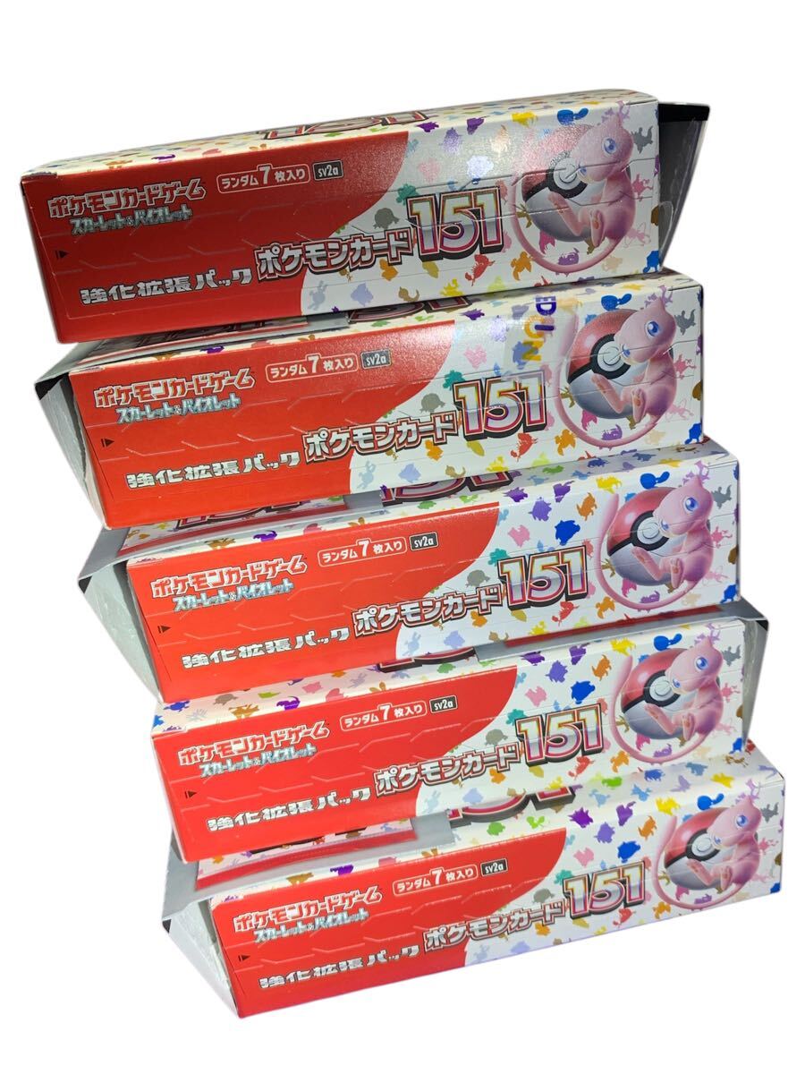 【即日発送】151 空箱 5BOX ポケモンカード151 ピリピリ付き！