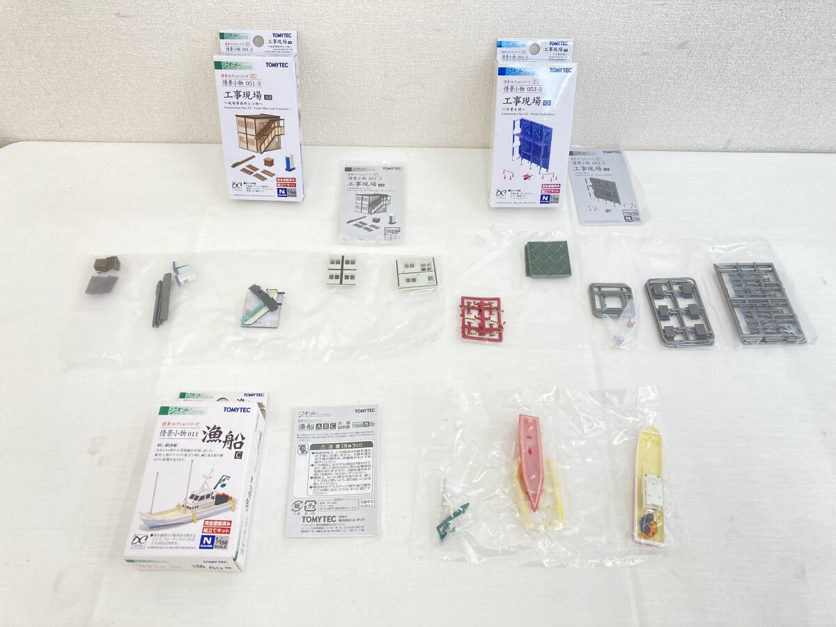 【美品】 未開封品あり IE45】(O) TOMYTEC 情景コレクション ジオコレ その他