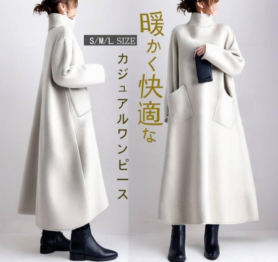 LRM5555 厚手 ラシャ ハイネック きれいめ 着痩せ Aラインワンピース 上品 通勤 ゆったり カジュアル風 長袖 ロングワンピース
