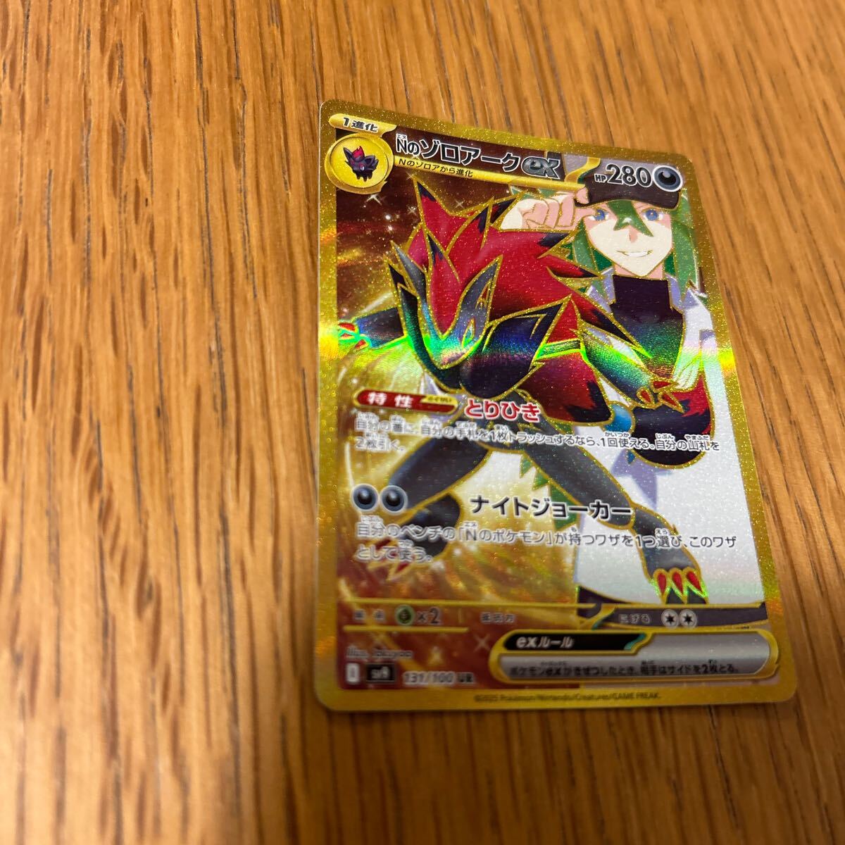 Nのゾロアークex UR オオタチ AR 2枚セット バトルパートナーズ Nのゾロアークex UR オオタチ AR 2枚セット バトルパートナーズ