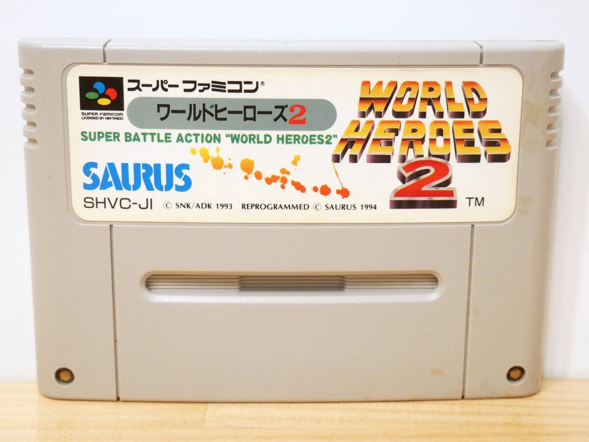 ■ザウルス◇SFC/スーパーファミコンソフト☆ワールドヒーローズ2【端子清掃/動作確認済み】■