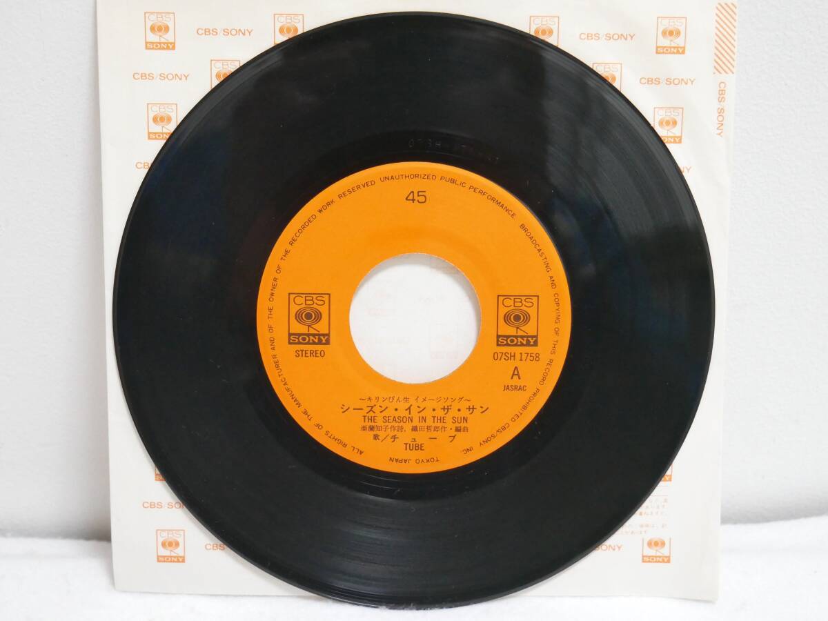 ■EP盤◇TUBE チューブ☆シーズン?イン?ザ?サン/今夜はハートエイク■