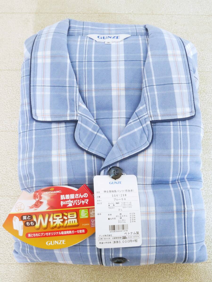 ■GUNZE グンゼ◇メンズ 紳士長袖・長パンツ(前あき)　パジャマ W保温 3Lサイズ/ブルー59【SG4129W】■