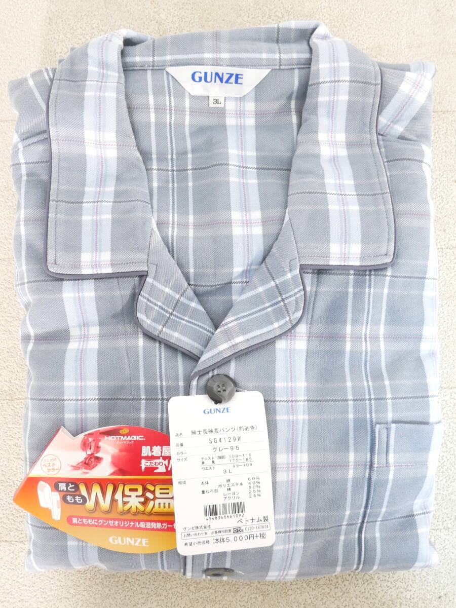 ■GUNZE グンゼ◇メンズ 紳士長袖・長パンツ(前あき)　パジャマ W保温 3Lサイズ/グレー95【SG4129W】■