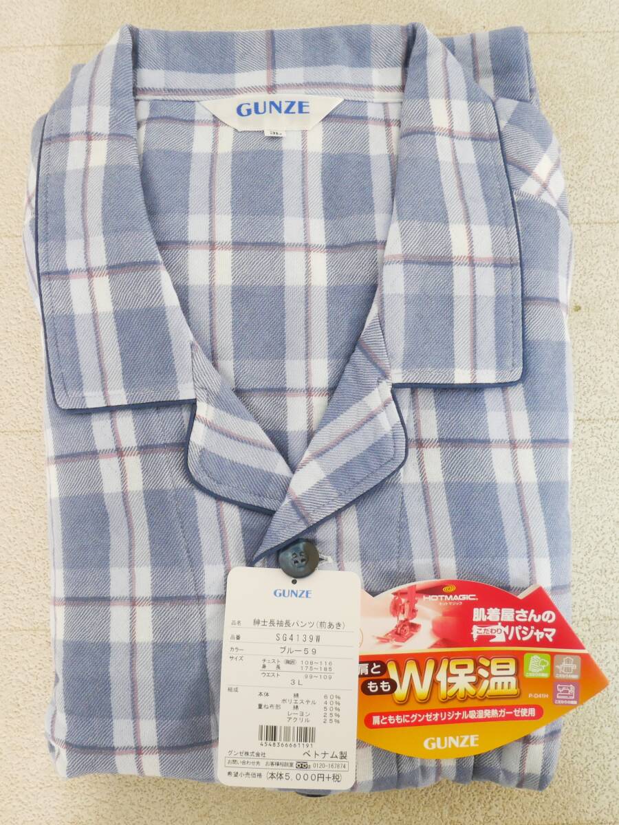 ■GUNZE グンゼ◇メンズ 紳士長袖・長パンツ(前あき)　パジャマ W保温 3Lサイズ/ブルー59【SG4139W】■