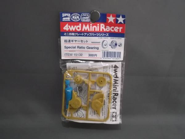 タミヤ 15132　超速ギヤーセット クリックポスト OK_画像1