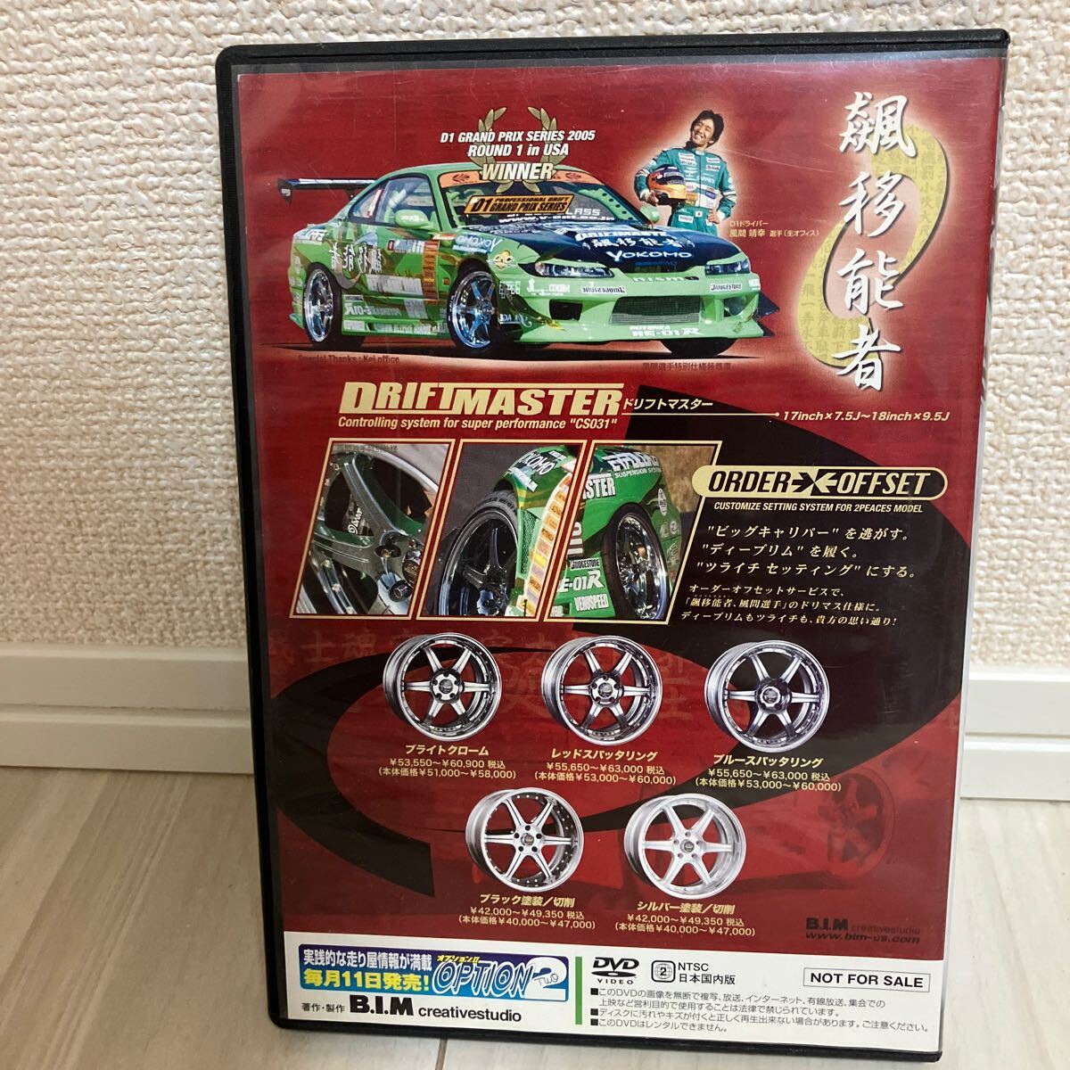 DVD わくわくさんの スーパードリフトテクニック D1グランプリ DVD わくわくさんの スーパードリフトテクニック D1グランプリ