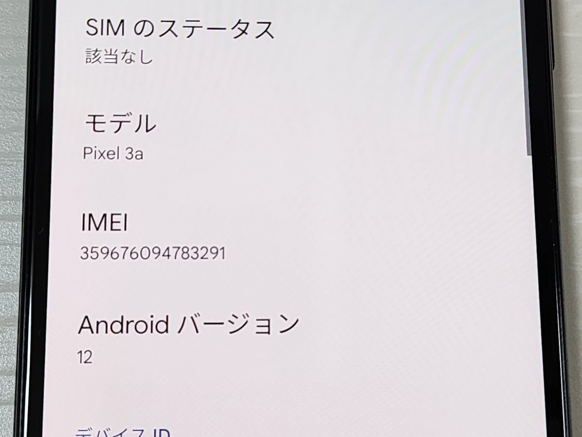 ☆【48925WM】 ジャンク SoftBank Google Pixel 3a クリアリー ☆【48925WM】 ジャンク SoftBank Google Pixel 3a クリアリー
