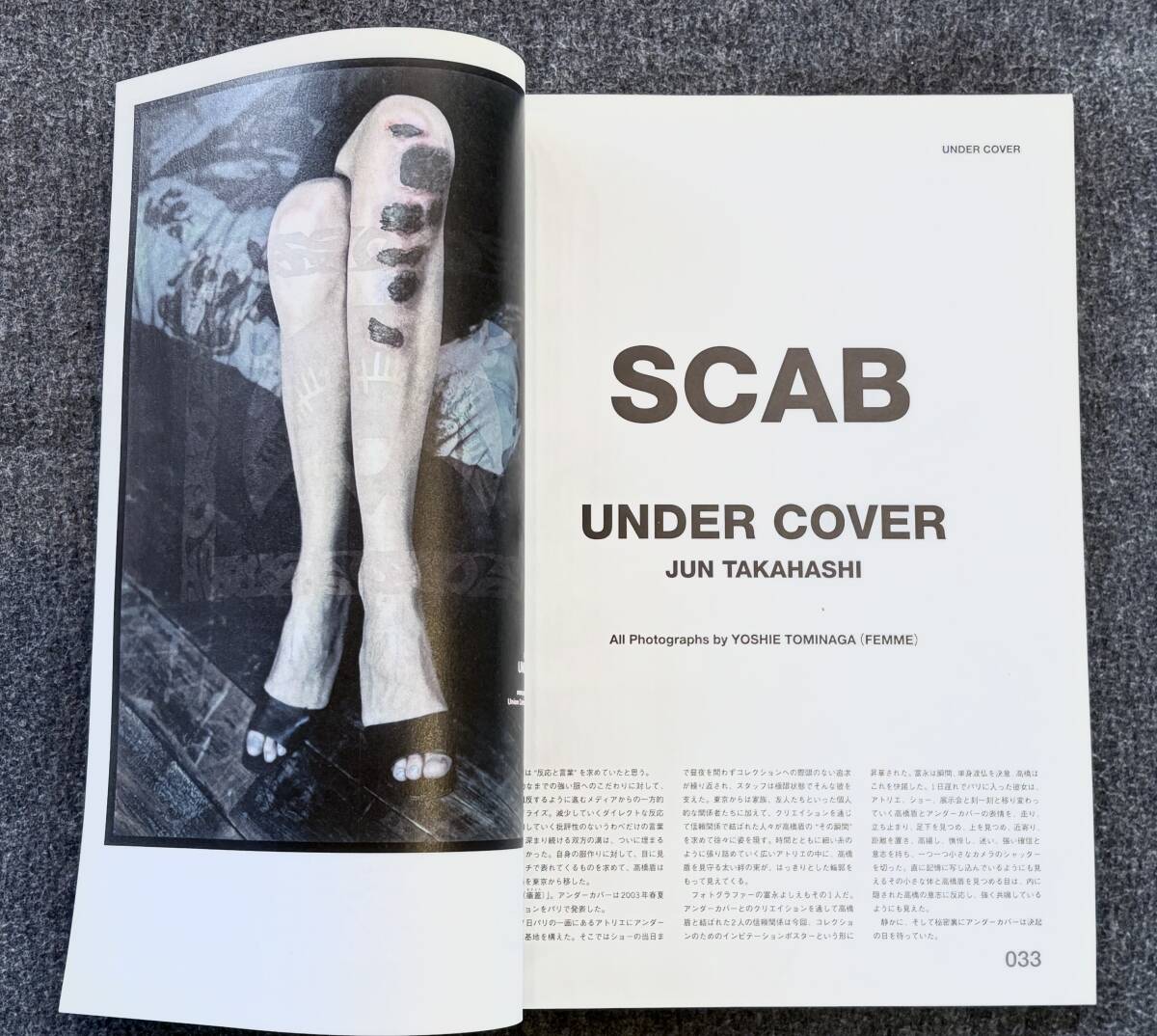稀少 雑誌 本 relax リラックス アンダーカバー サバービア フリーソウル ディスクガイド 6冊 2002 12 70号 他 絶版 高橋盾 SCAB
