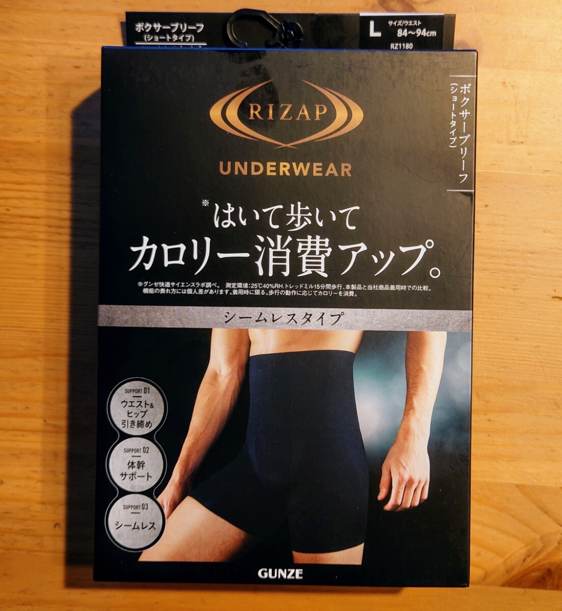 【未使用】ボクサーパンツ RIZAP ライザップ メンズ ボクサーブリーフ ショートタイプ 燃焼シェイプショーツ / RZ1180 ブラック Lサイズ