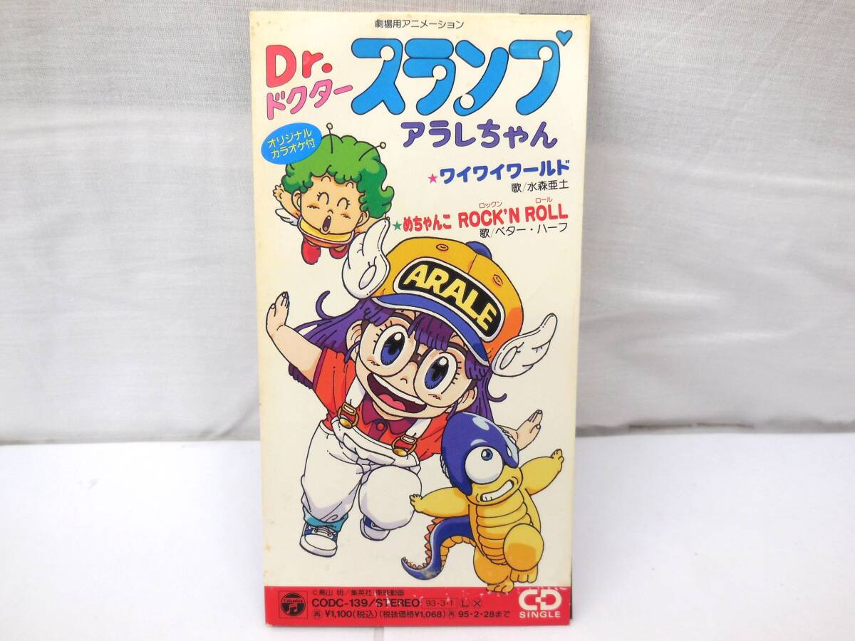 ○○8cm CD Dr. ドクター スランプ アラレちゃん ワイワイ ○○8cm CD Dr. ドクター スランプ アラレちゃん ワイワイ