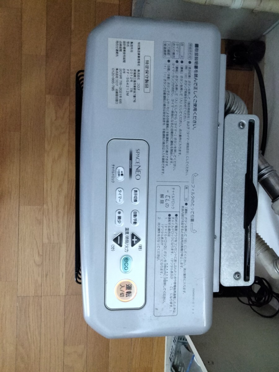 札幌発! コロナFF石油ストーブスペースネオミニ! 品番「FF 札幌発! コロナFF石油ストーブスペースネオミニ! 品番「FF