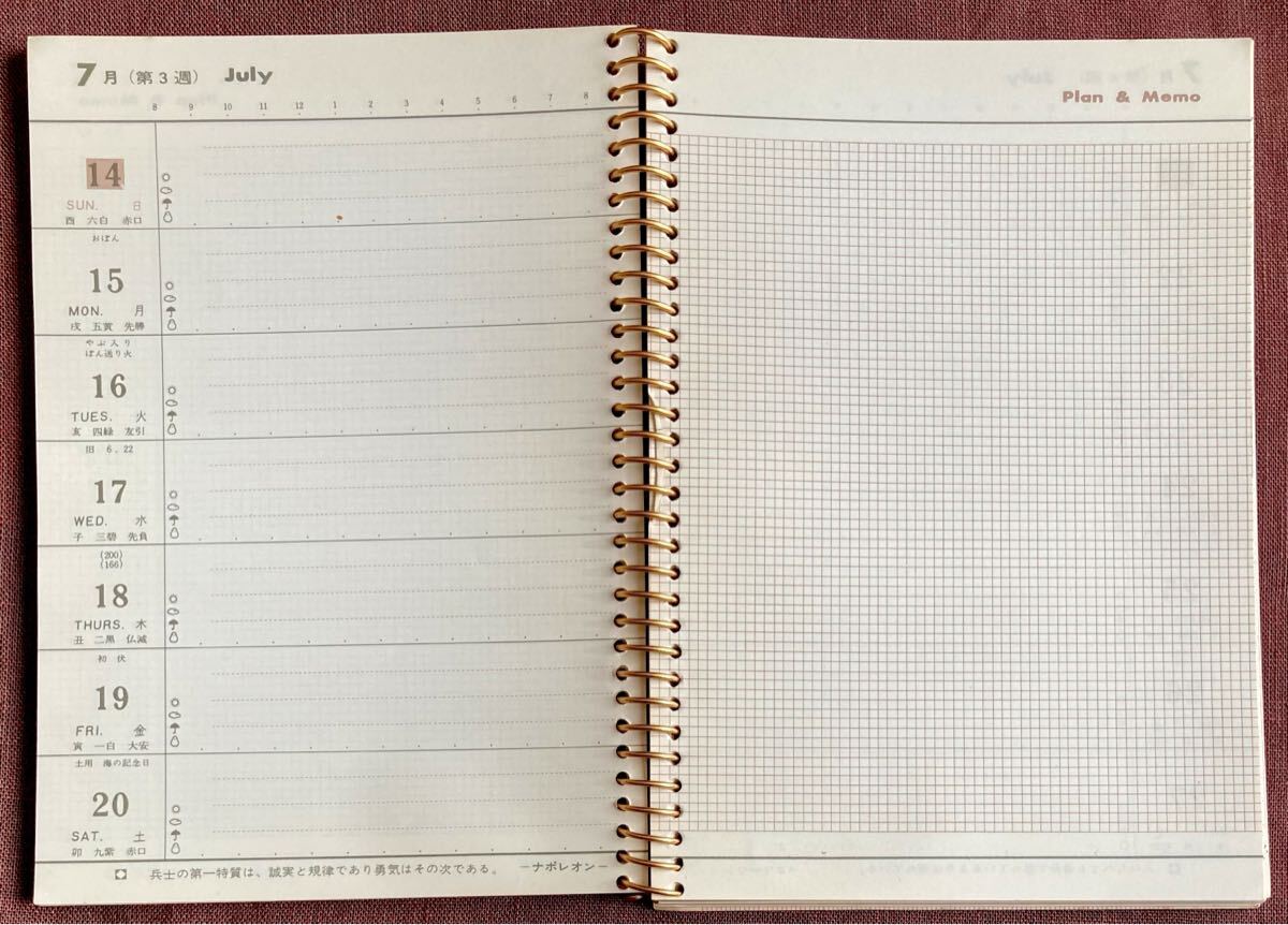 盛岡鉄道管理局/1968年/昭和43年/未記入/ビジネス?ダイアリー/日記帳/BUSINESS DIARY/巖手県盛岡市/メモ帳