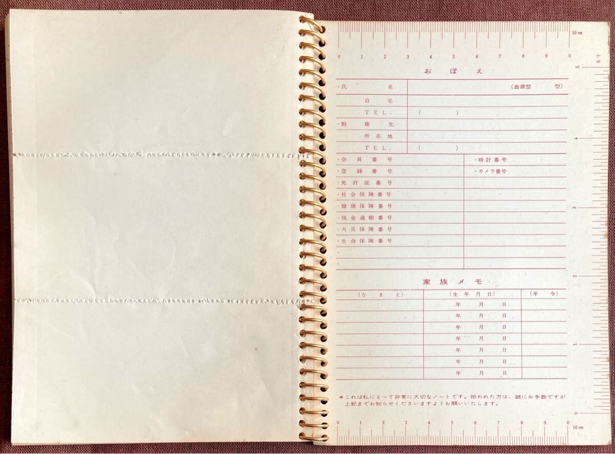 盛岡鉄道管理局/1968年/昭和43年/未記入/ビジネス?ダイアリー/日記帳/BUSINESS DIARY/巖手県盛岡市/メモ帳