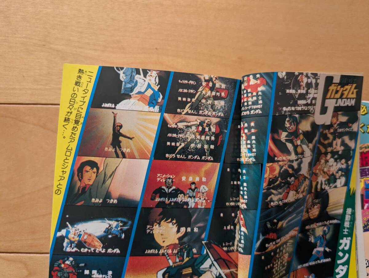 ヒーローマシーン必殺技大百科 Yahoo!オークション