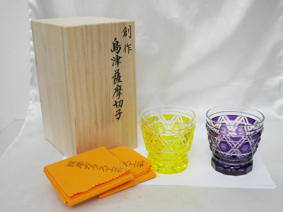 ◇薩摩ガラス工芸作◇島津 磯斉彬竈 薩摩切子 色被せガラス 鶴首 ◇薩摩ガラス工芸作◇島津 磯斉彬竈 薩摩切子 色被せガラス 鶴首