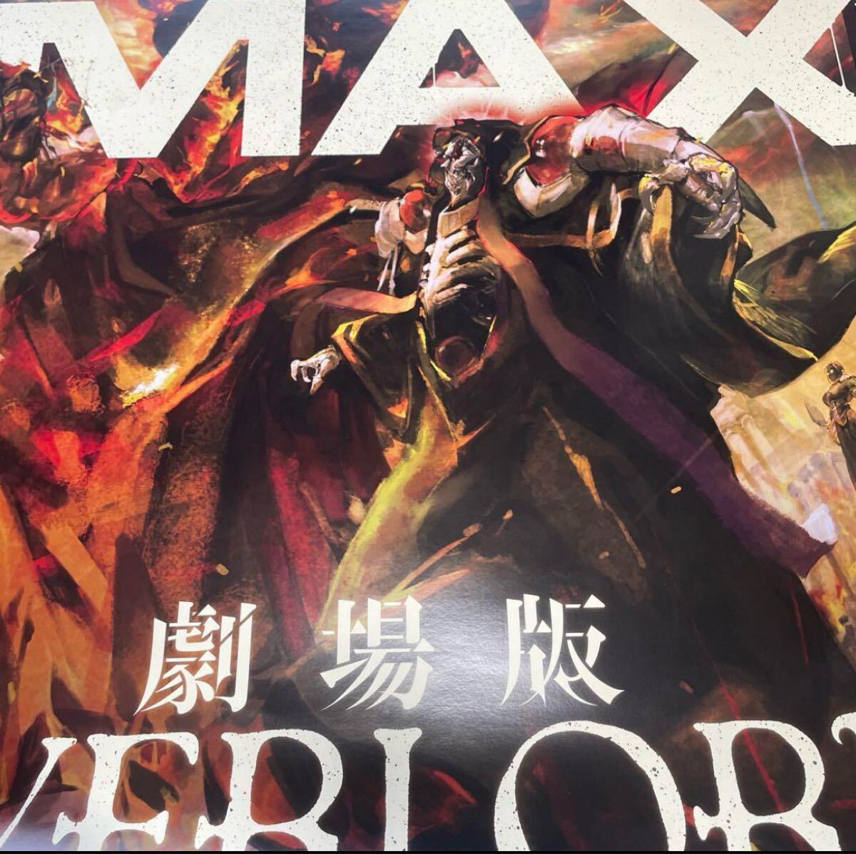 劇場版 オーバーロード 聖王国編 B1サイズ ポスター 非売品 3枚セット