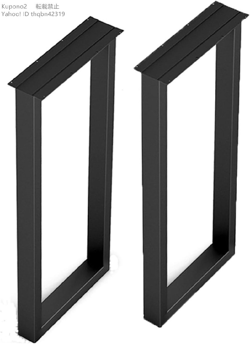 アイアンレッグ カウンターテーブル用 2本セット 【口型】 テーブル脚 お好みの天板で手軽にDIY (40*70CM) *2