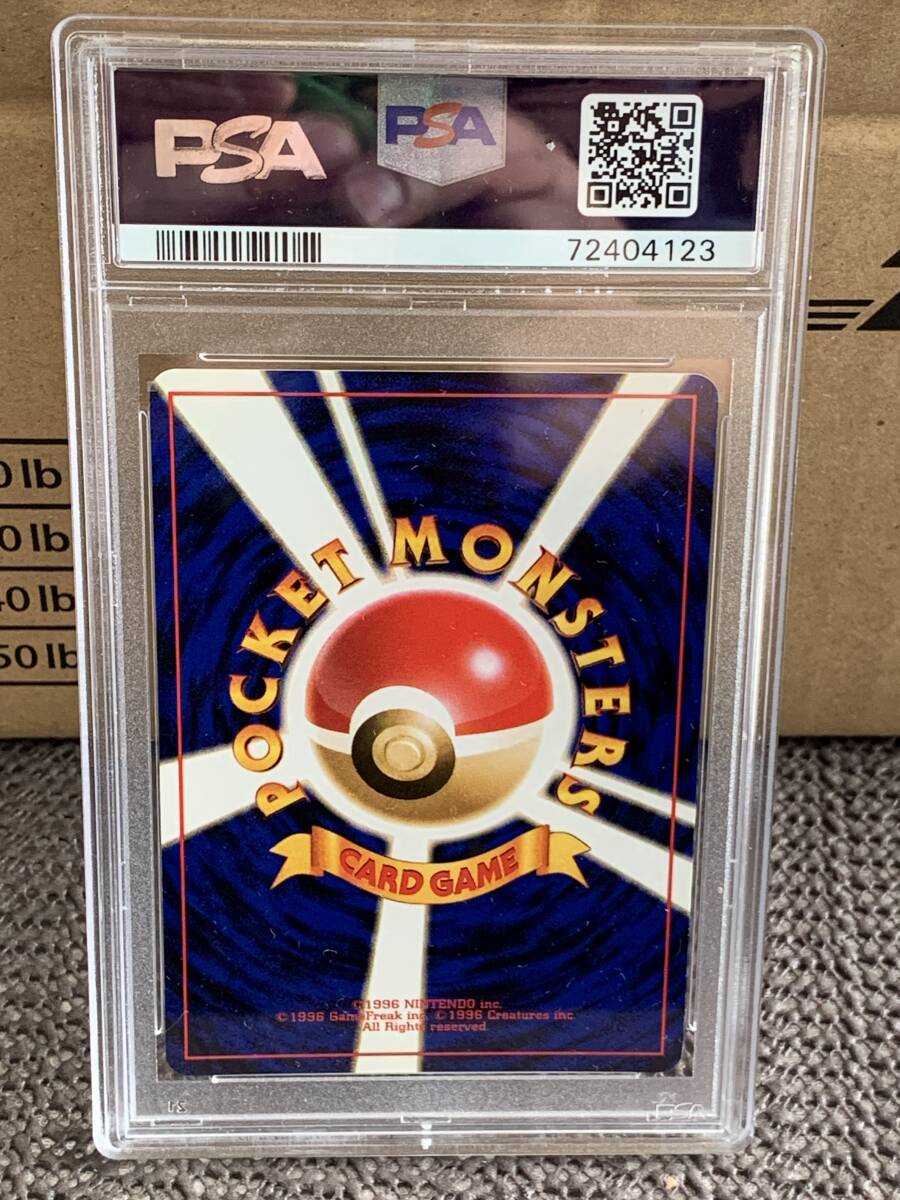 ポケモンカード 旧裏 ヒトカゲ マークあり PSA10 拡張パック第一