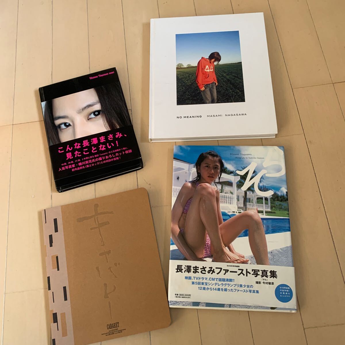 長澤まさみ 写真集 帯付 4冊セット