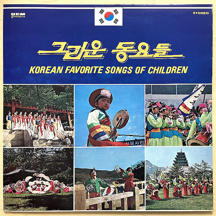 Ψ新世紀アンチック堂Ψ懐かしい童謡 児童合唱団 韓国LP盤『KOREAN FAVORITE SONGS OF CHILDREN』(1976)★全20曲 特製ブックレット付き