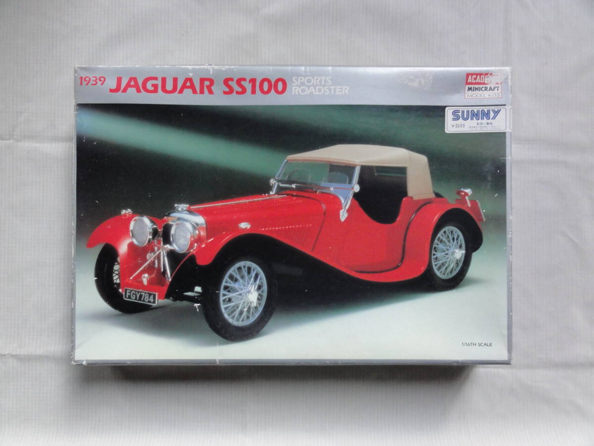 サニー/アカデミー　1/16　1939　ジャガー　SS100