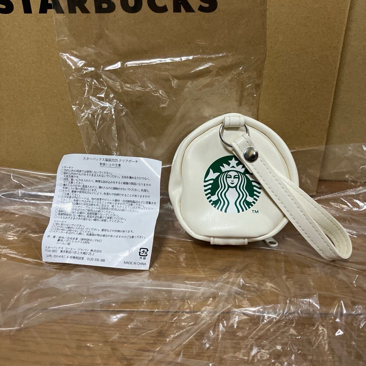 スタバ 福袋 2025 トートバック バックインバック クリアポーチ スタバ 福袋 2025 トートバック バックインバック クリアポーチ