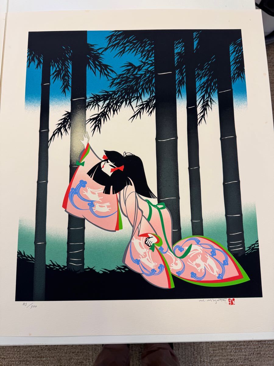 現代アート 吉田有花 直筆サイン 作品証明書付『空間』アクリル絵具 0418R 宮田雅之『かぐや姫 祗園女御』◇シルクスクリーン◇直筆サイン