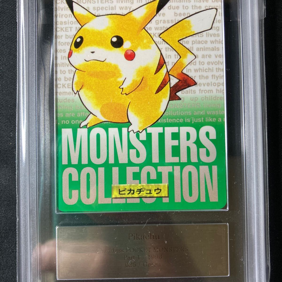 ARS10】【1円スタート】 ポケモンカード ピカチュウ カードダス ARS10】【1円スタート】 ポケモンカード ピカチュウ カードダス