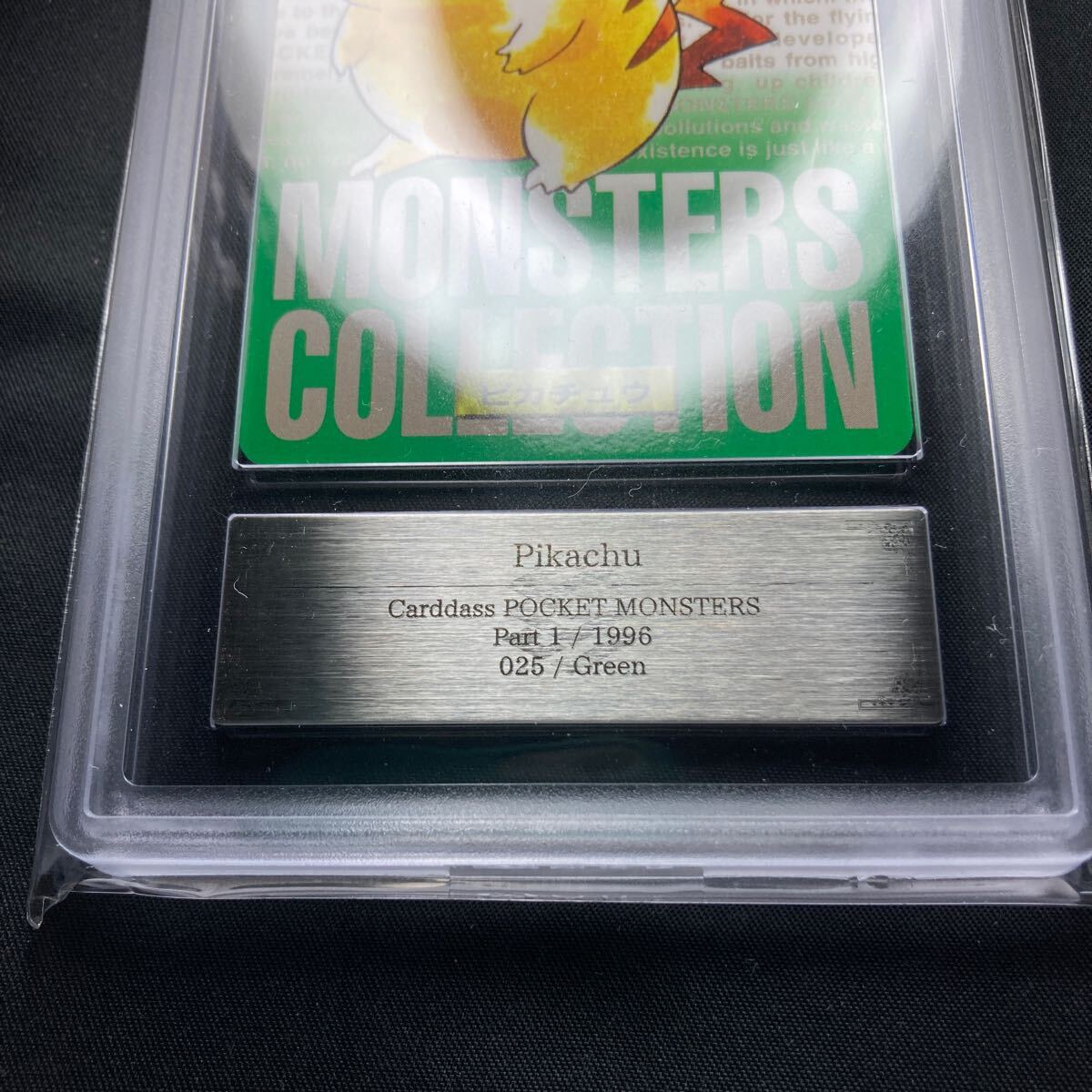 ARS10】【1円スタート】 ポケモンカード ピカチュウ カードダス ARS10】【1円スタート】 ポケモンカード ピカチュウ カードダス