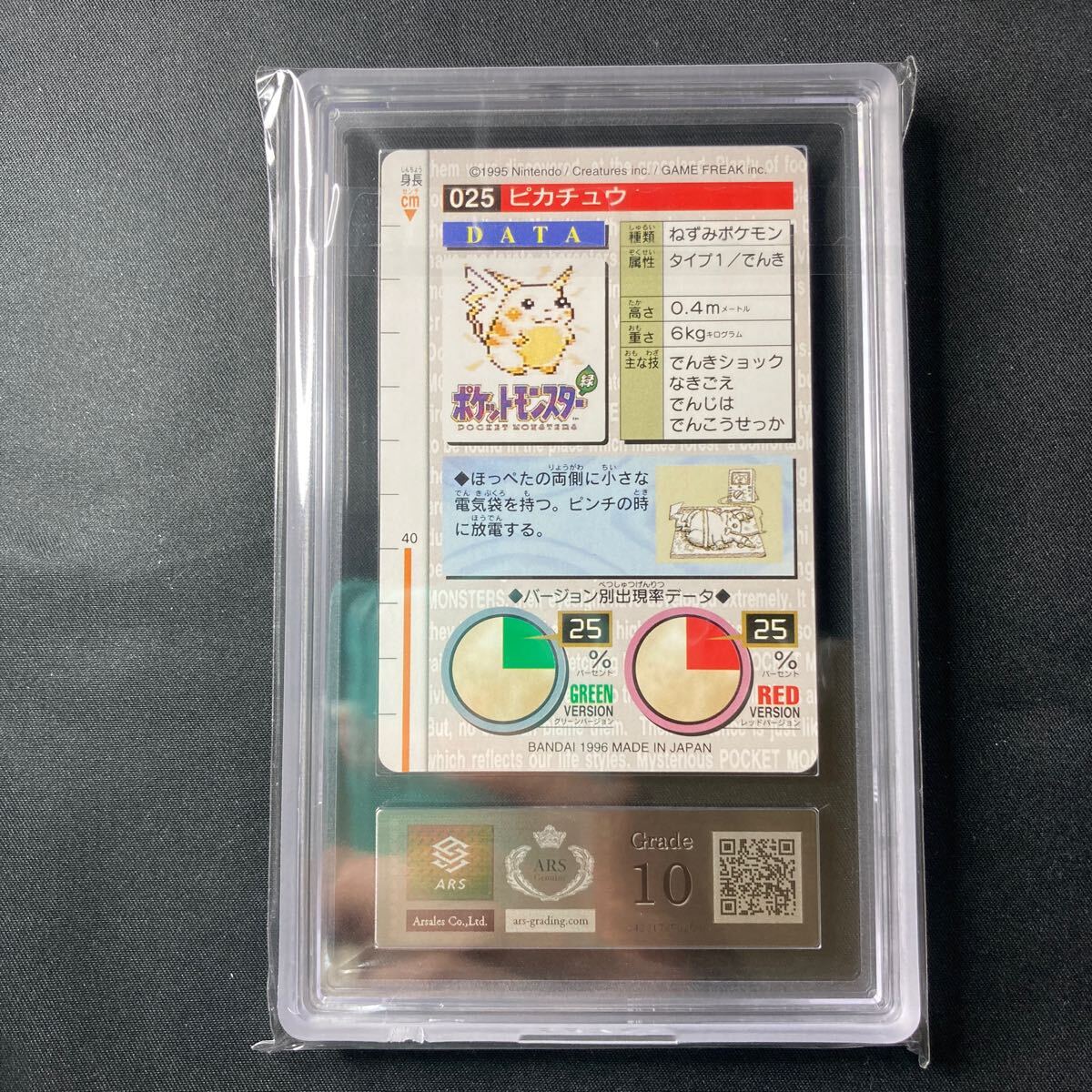 ARS10】【1円スタート】 ポケモンカード ピカチュウ カードダス ARS10】【1円スタート】 ポケモンカード ピカチュウ カードダス