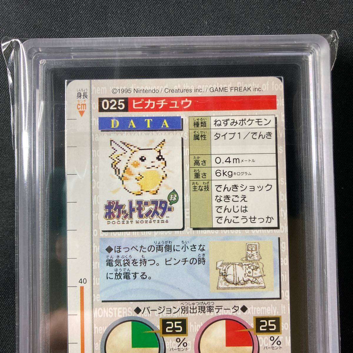 ARS10】【1円スタート】 ポケモンカード ピカチュウ カードダス ARS10】【1円スタート】 ポケモンカード ピカチュウ カードダス