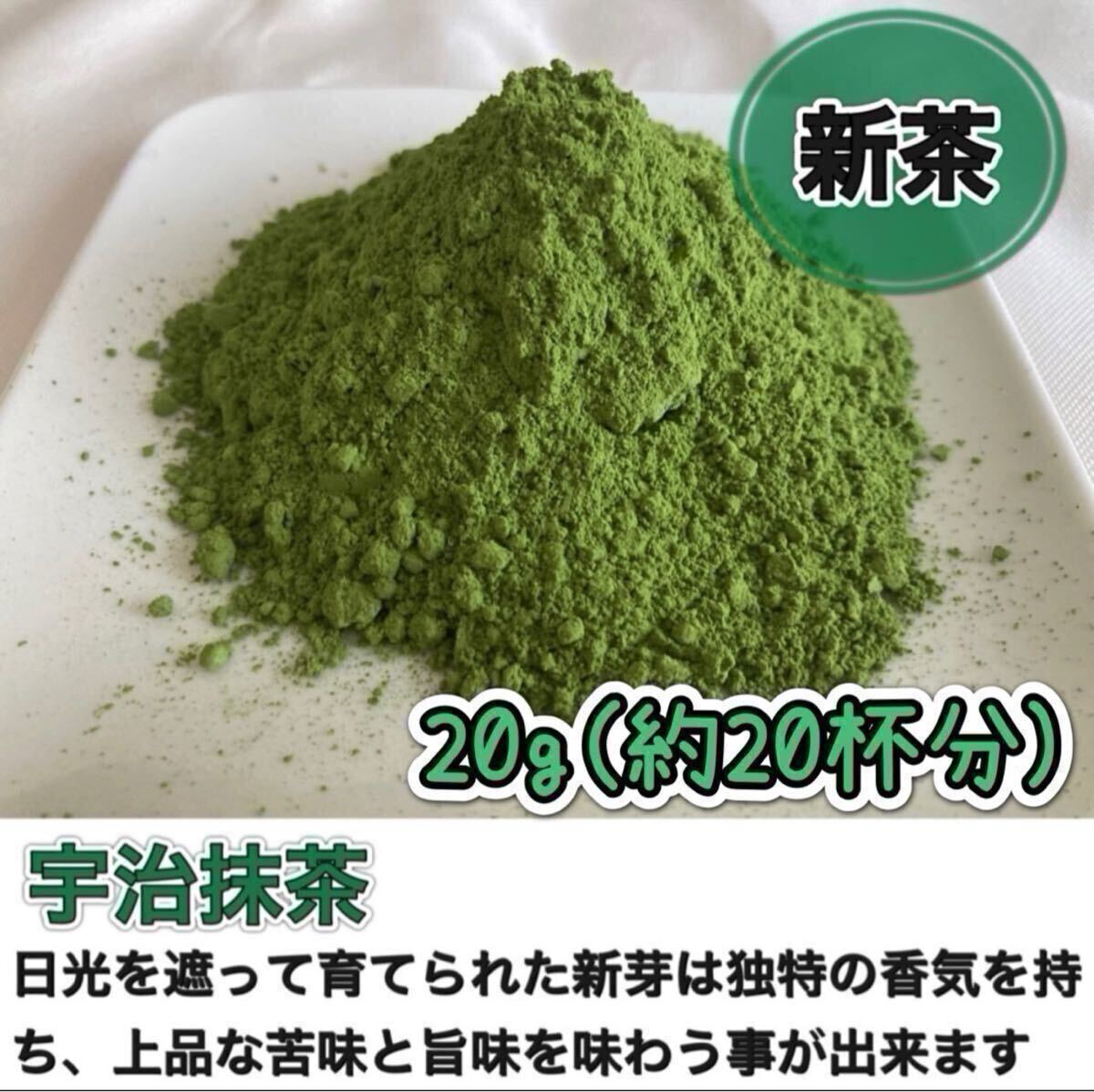 ＊無農薬お茶＊華やかな香りと上品な苦味♪宇治抹茶20g(約20杯分) 化学肥料・除草剤・畜産堆肥不使用 ⑤