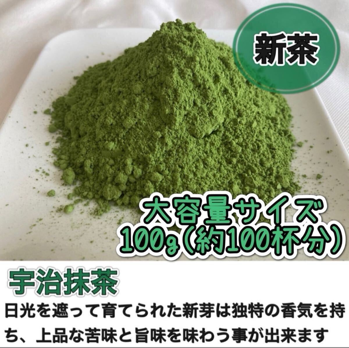 ＊無農薬お茶＊華やかな香りと上品な苦味♪宇治抹茶100g(約100杯分) 農薬・化学肥料・除草剤・畜産堆肥不使用④