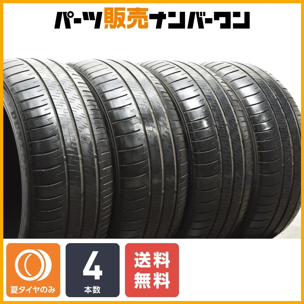 送料無料】ダンロップ エナセーブ RV505 235/50R18 4本セット 送料無料】ダンロップ エナセーブ RV505 235/50R18 4本セット