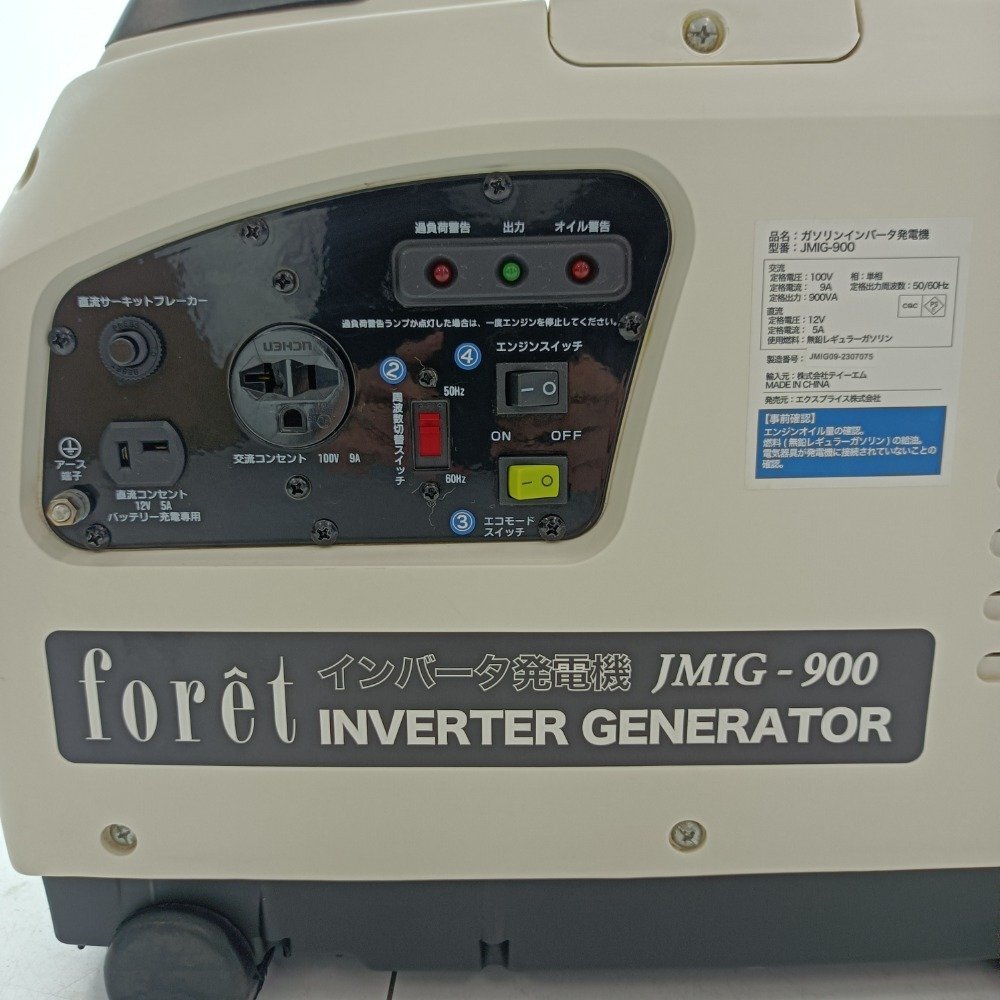 foret インバータ発電機 jmig-900 ガソリン ポータブル電源 家庭 foret インバータ発電機 jmig-900 ガソリン ポータブル電源 家庭
