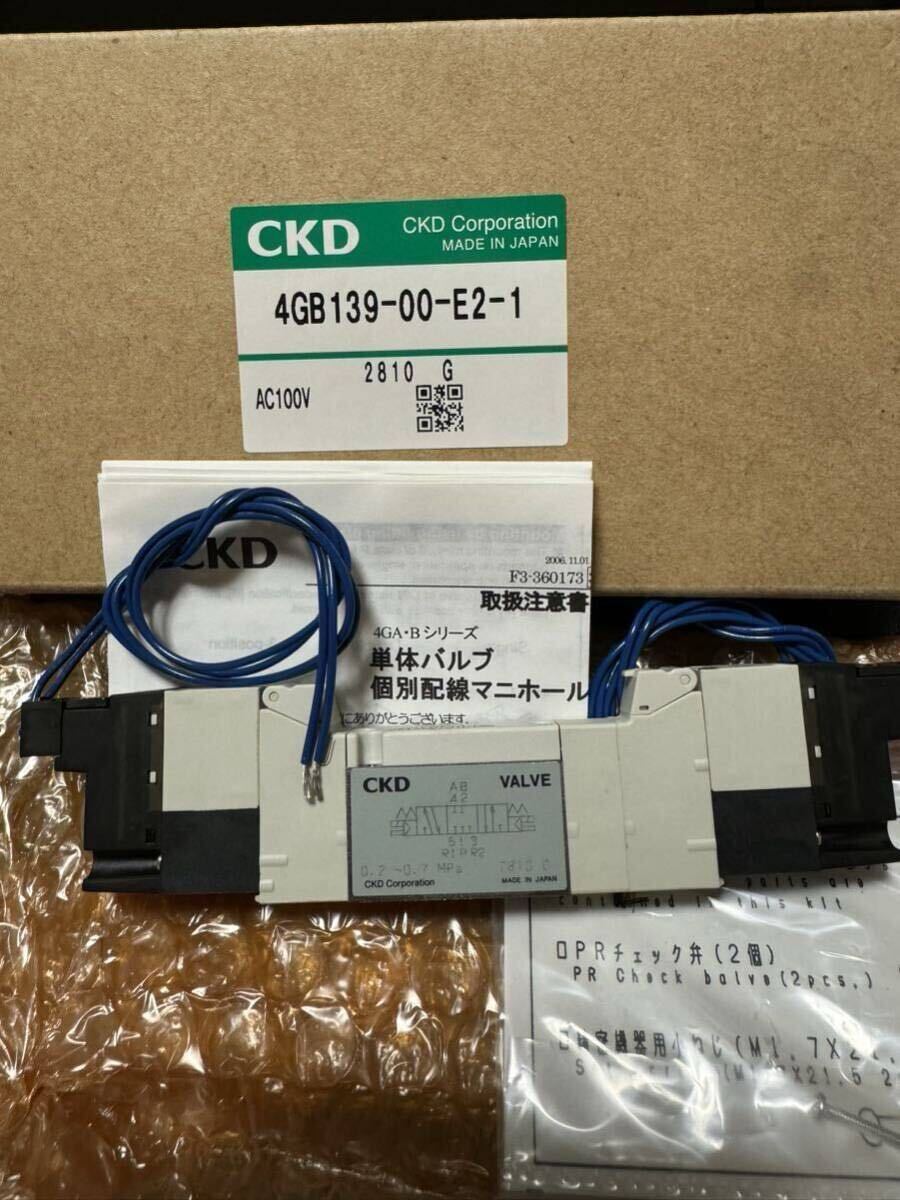4GB139-00-E2-1 CKD 単体バルブ 個別配線マニホールド 4GA 100V 4GB139-00-E2-1 CKD 単体バルブ 個別配線マニホールド 4GA 100V