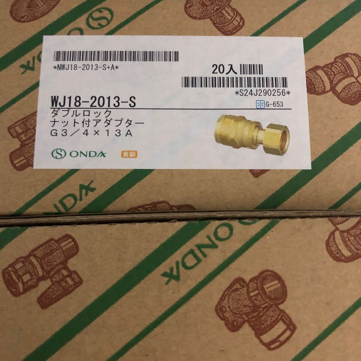 オンダ製作所 WJ18-2013-S 20個 ナット付きアダプター
